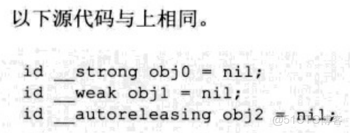 iOS開發讀書筆記：Objective-C高級編程 iOS與OS X多線程和內存管理-上篇（自動引用計數）_引用計數_18