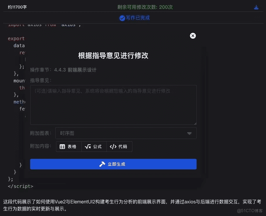 2025年9款AI論文神器推薦：實測查重率低原創度高！_工具鏈_03