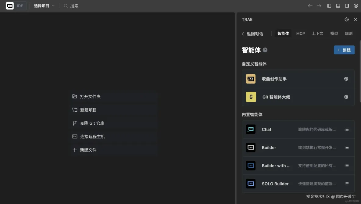 馬拉松比賽 TRAE solo 軟件使用指南?_環境搭建_03