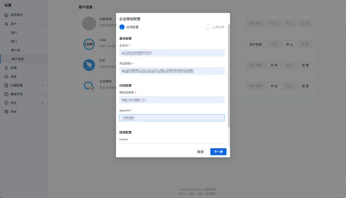 sourcefare從基礎到實踐(5) - 使用企業微信用户掃描登錄sourcefare_#Sourcefare_03