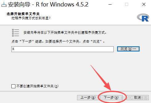 RStudio下載和安裝保姆級教程（附安裝包，超詳細）_rstudio下載_07