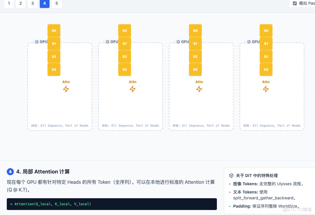 TeleTron項目技術優化原理之上下文並行技術_#人工智能_04