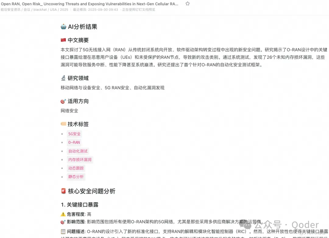 零基礎上手 Qoder，我的一些感悟分享_專家經驗