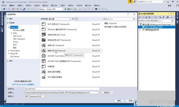 C#上位機軟件：19.2 高內聚低耦合思想與實體集合封裝、模塊化分層與三層架構_UI_31