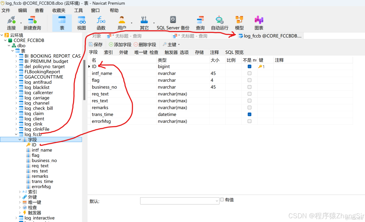 sql server 添加表註釋、字段註釋_數據庫_02