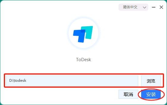 遠程控制ToDesk下載安裝保姆級教程（附安裝包+圖文步驟）_todesk完整版下載_03
