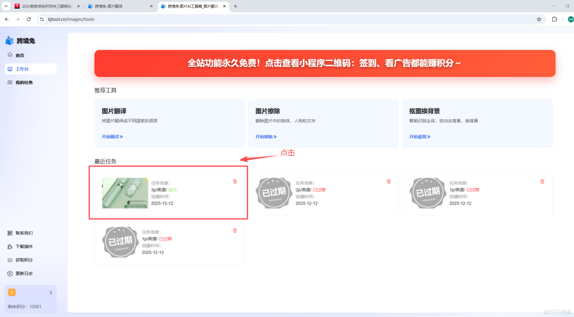 設計師必備的AI採集插件你用了嗎？_摳圖_17