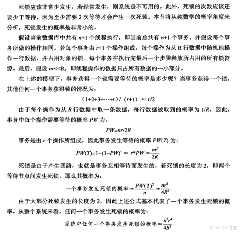 pg數據庫AccessShareLock是什麼所類型_死鎖_10