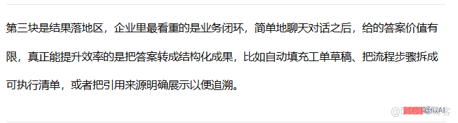用 DevUI MateChat 搭一個企業知識庫 Copilot_結構化_05