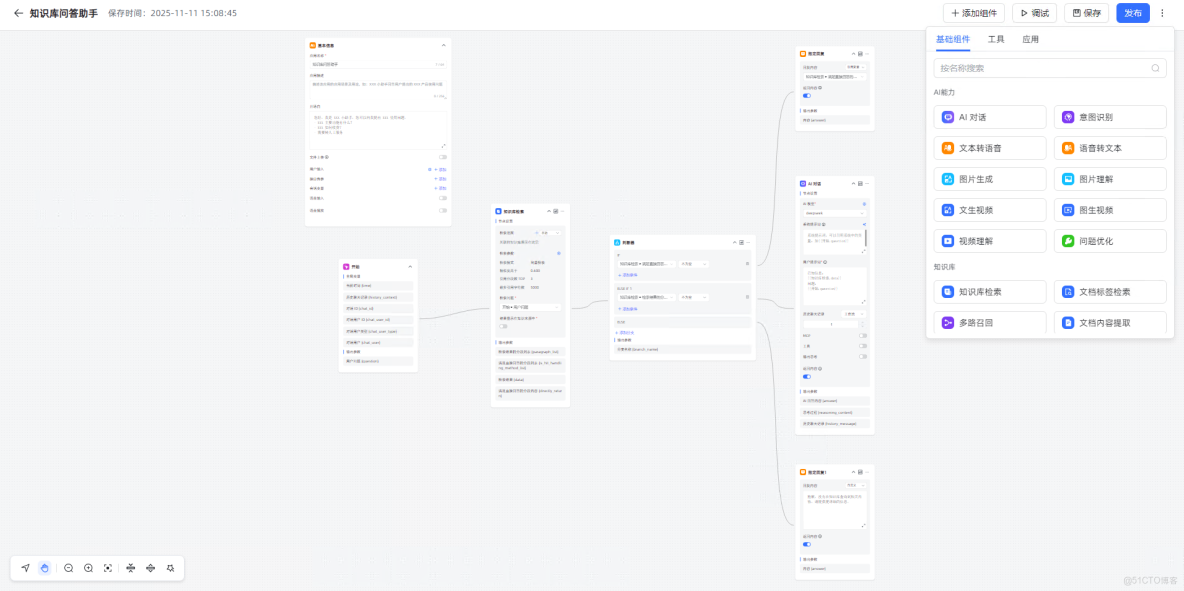多場景適配！一個強大易用的開源企業級智能體平台！_Github_05