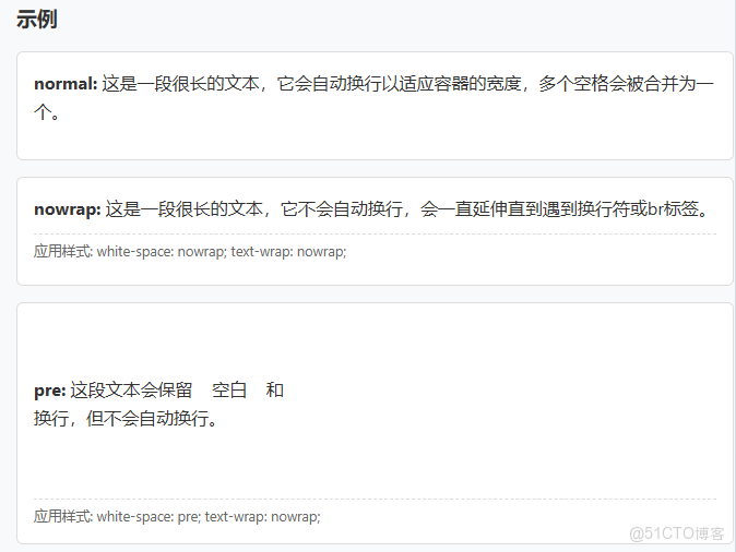 White-space與Text-wrap屬性詳解_Text