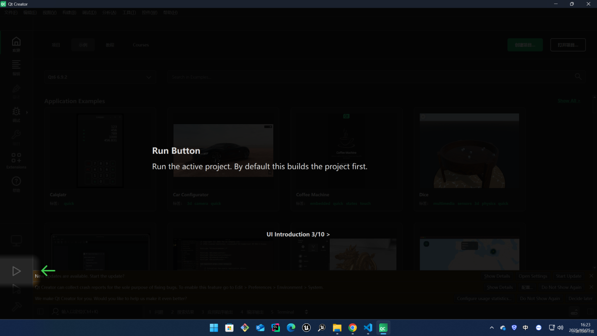 【Qt】Qt6系列教程彙總_51CTO博客_#經驗分享_03