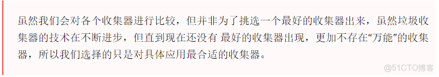 【JVM系列6】垃圾收集器_CMS_03