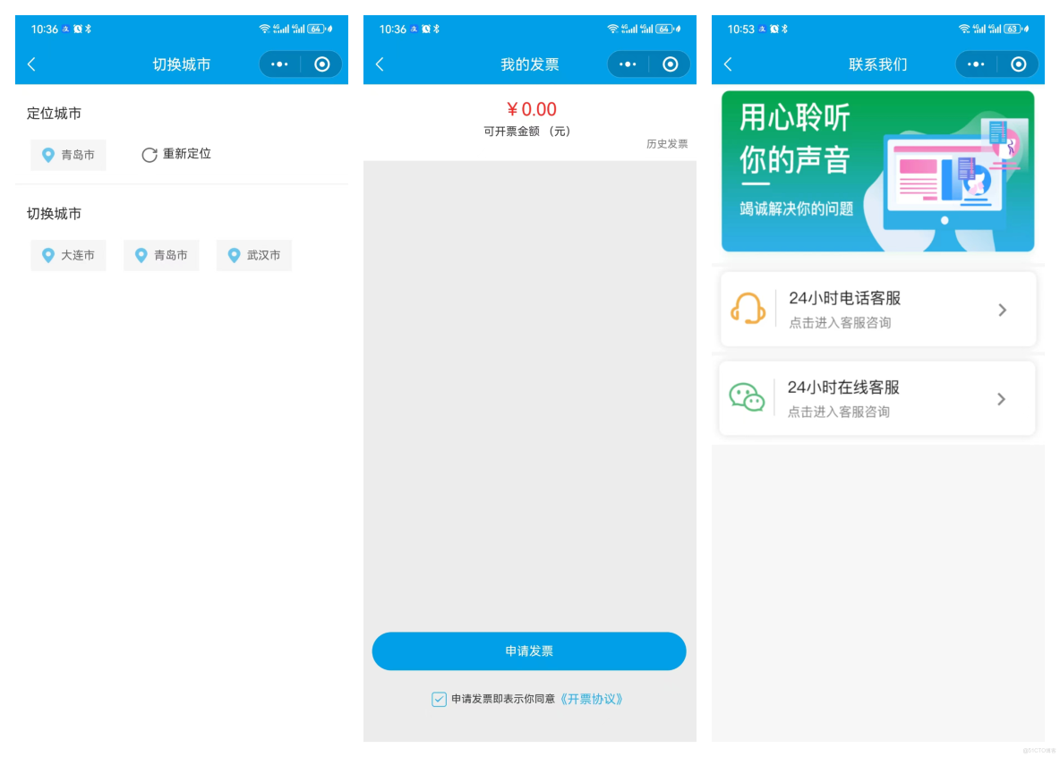 充電樁小程序開發實戰：從零到一搭建完整系統【源碼+解析+文檔】_數據獲取_03