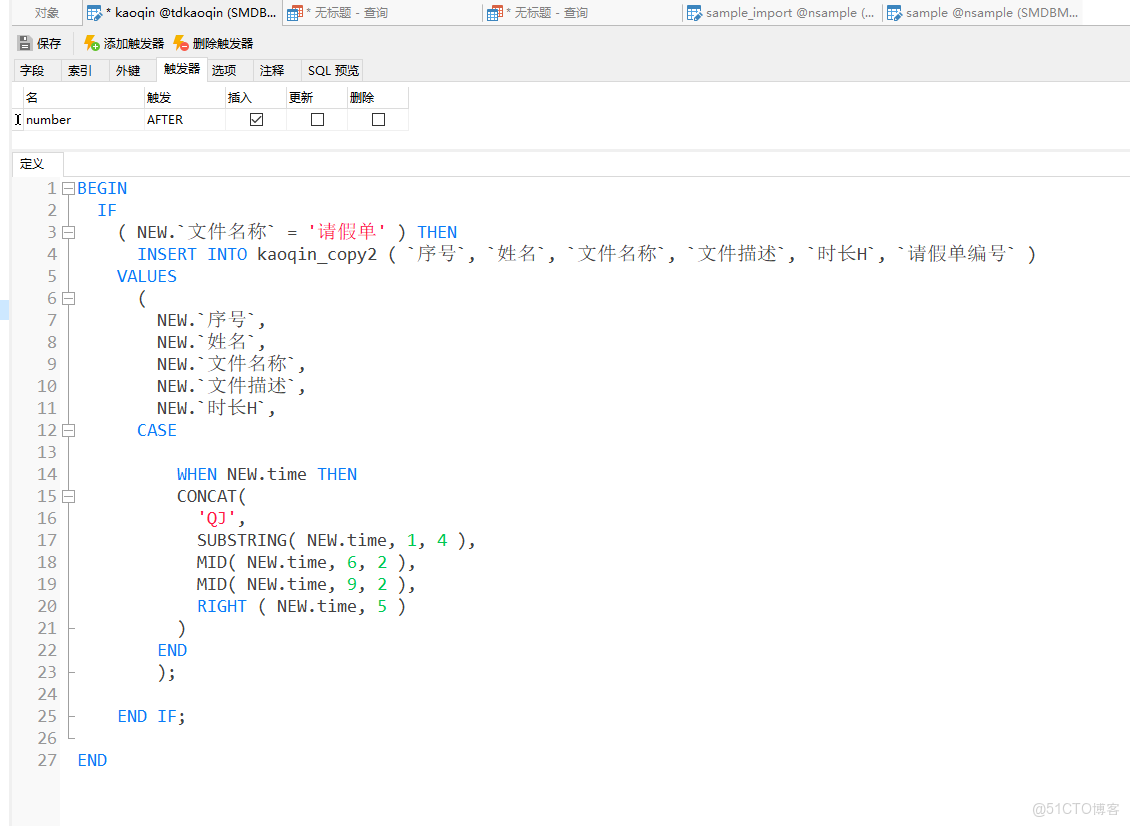 navict怎麼禁用MySQL觸發器_文件名_08