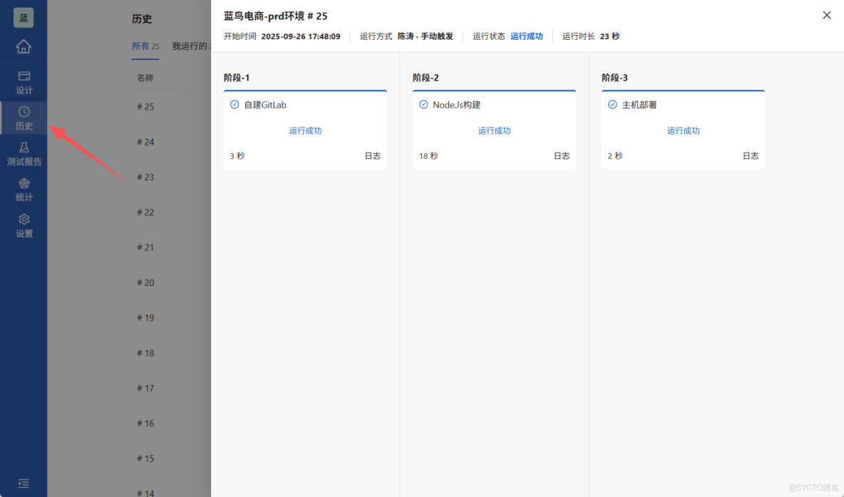 Arbess CICD實戰(12) - 應用Arbess+GitLab實現React.js項目自動化部署_git_12