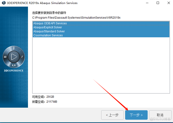 Abaqus 2019安裝教程(含安裝包)_軟件安裝_17