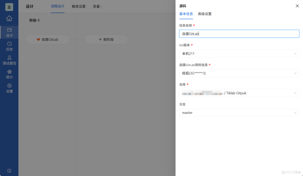 Arbess從基礎到實踐(15) - 集成GitLab實現Java項目自動化構建並多主機部署_#gitlab_07