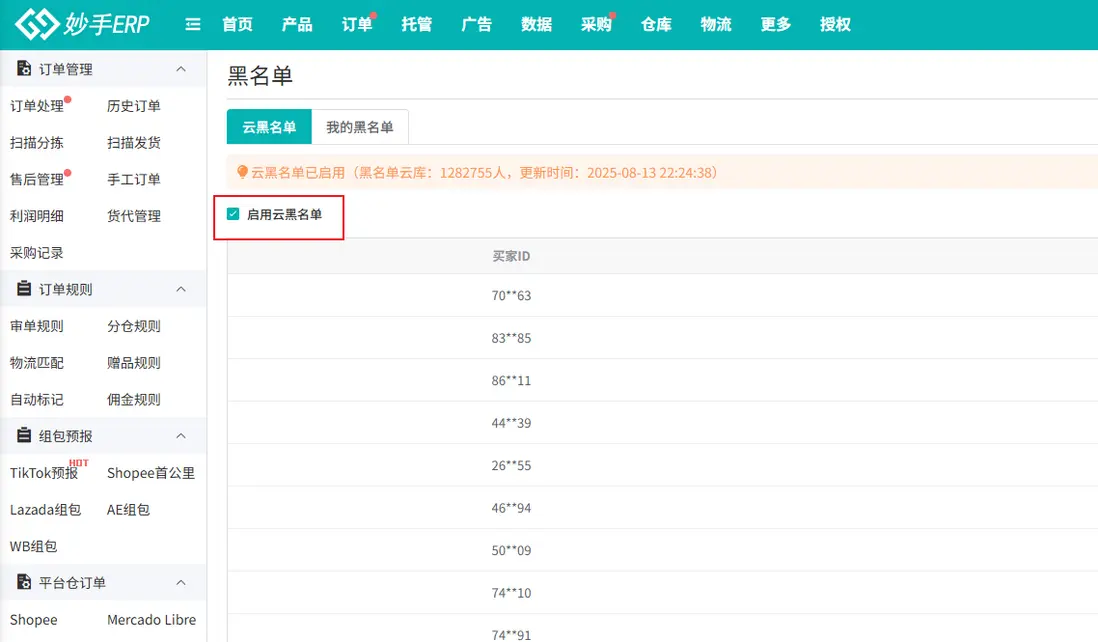 image-20250813222509193