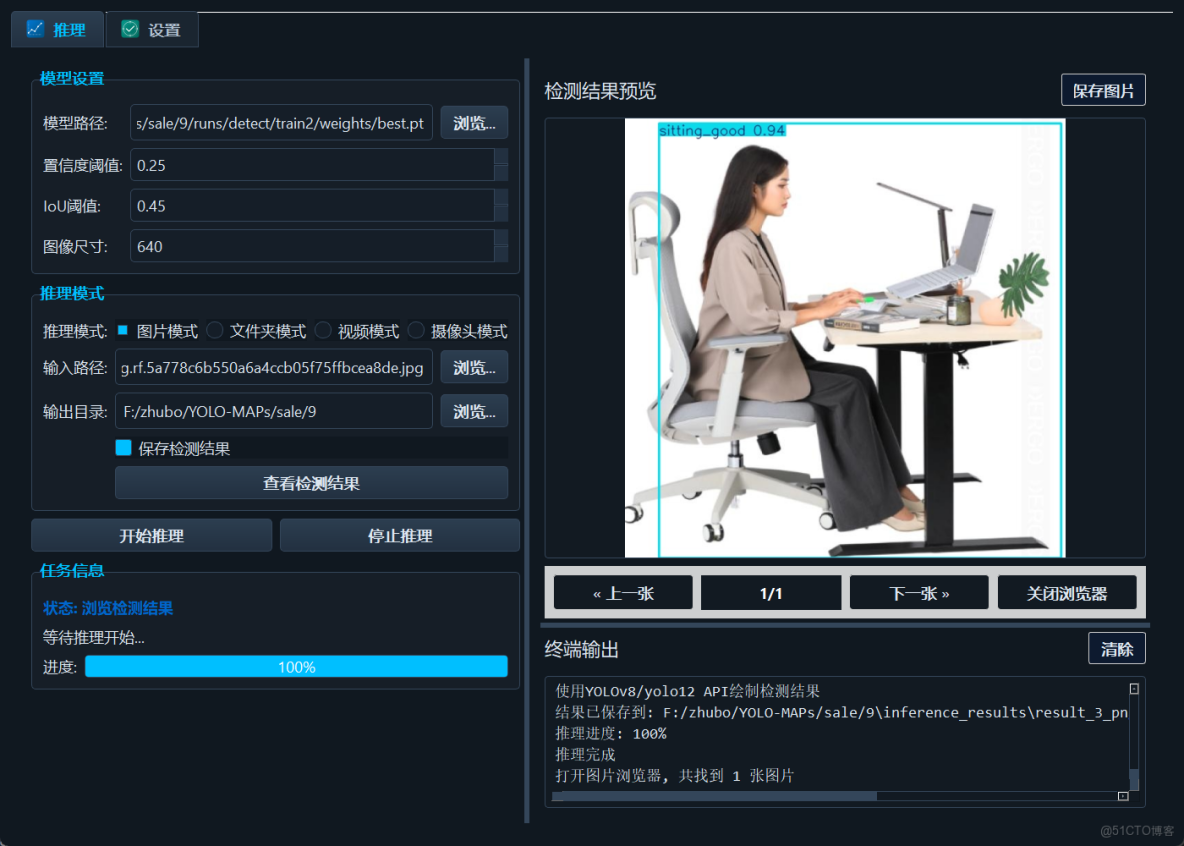 面向課堂與自習場景的智能坐姿識別系統——從行為感知到可視化部署的完整工程【YOLOv8】_v8