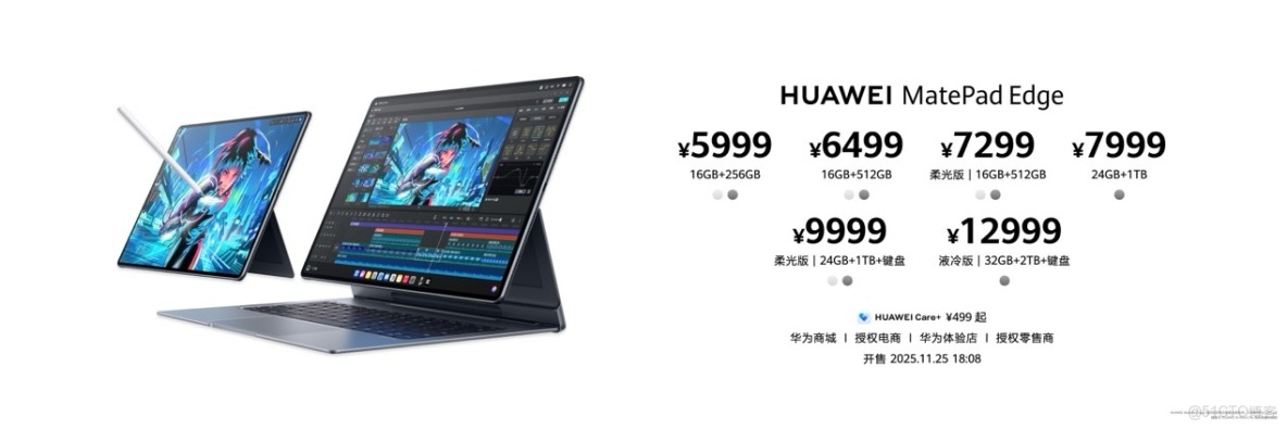 全新鴻蒙二合一平板電腦！華為MatePad Edge 11月25日正式發佈_液冷_10