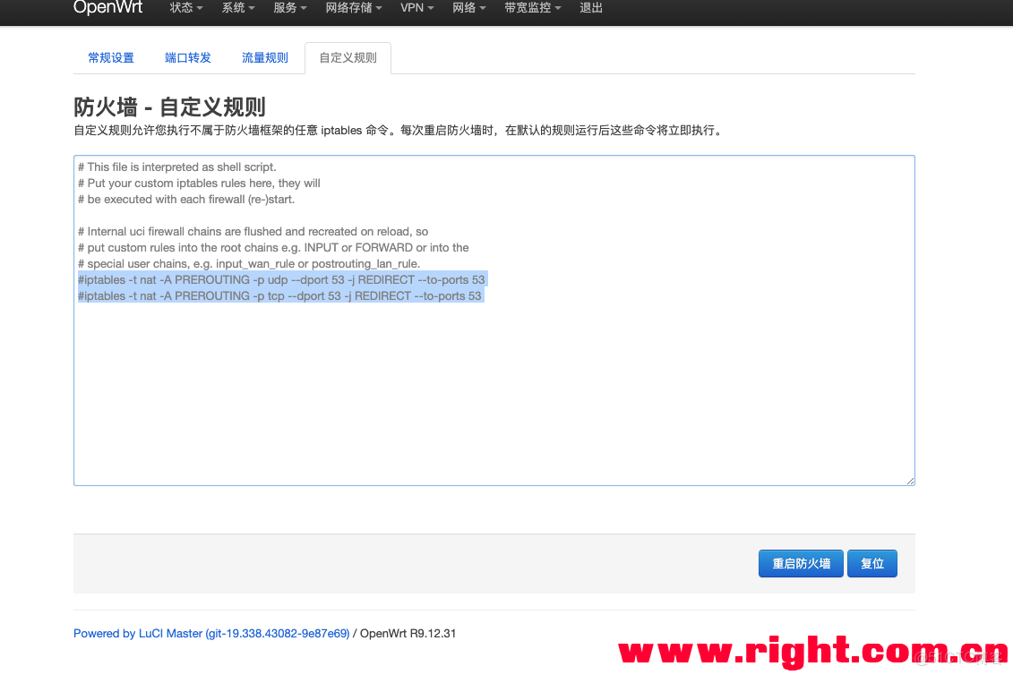 adguardhomedocker配置 adguardhome設置教程_adguardhomedocker配置_03
