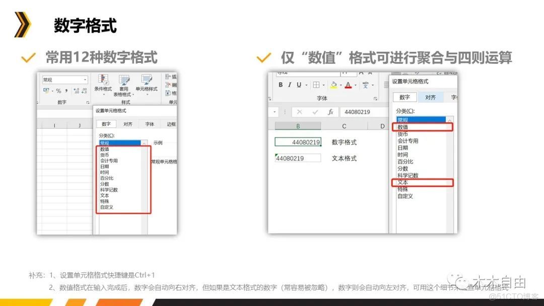 excel數據分析常用的功能_人工智能_05