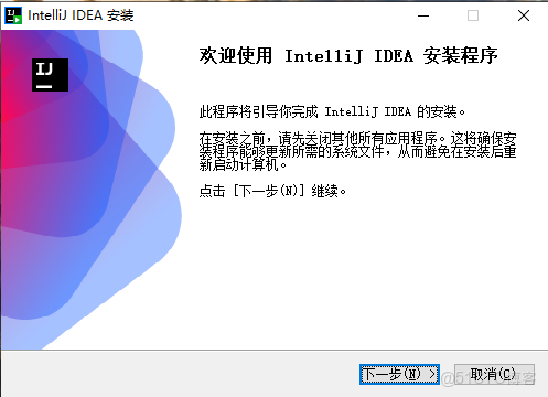 IDEA永久激活_開發流程_02