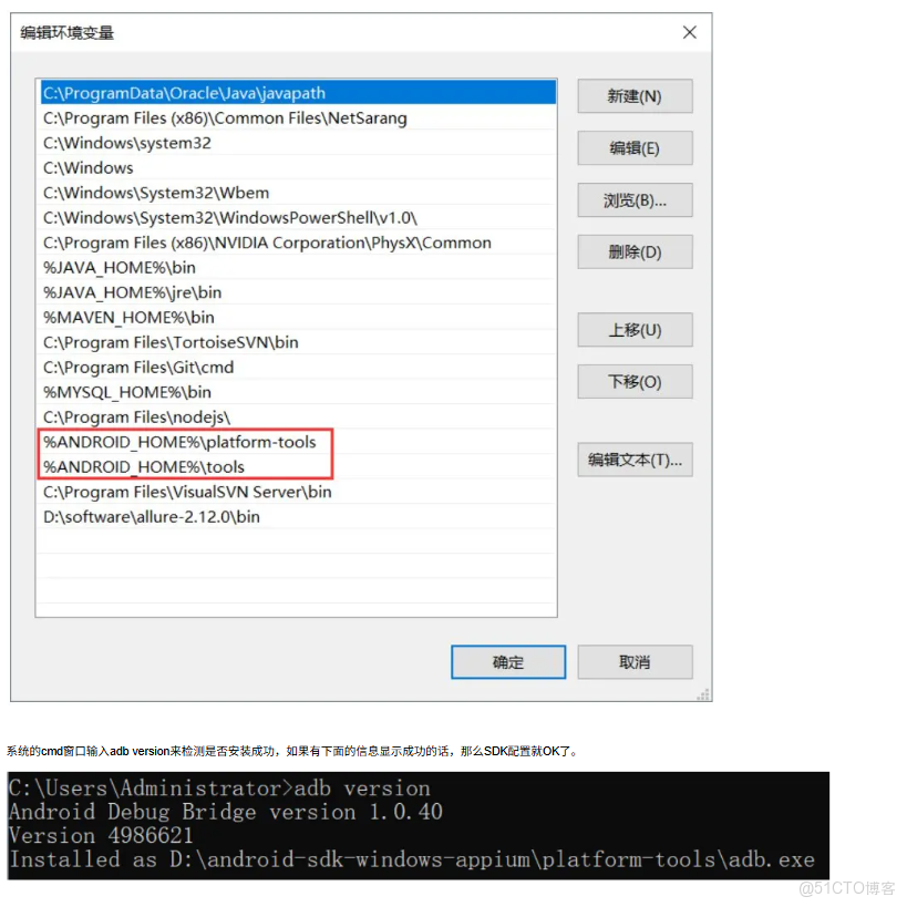 應用環境的部署架構_Android_07