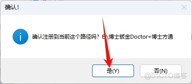 博士鈑金Doctor+博士萬通（SolidWorks插件） 安裝教程和安裝包_博士鈑金Doctor_05