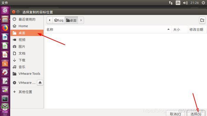 Vmware虛擬機如何與主機之間直接複製粘貼文件_文件管理器_11