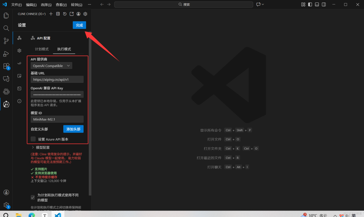GLM-4.7 & MiniMax M2.1 限免上線！工程級 Agent 模型正式接入 AI Ping_3d_11