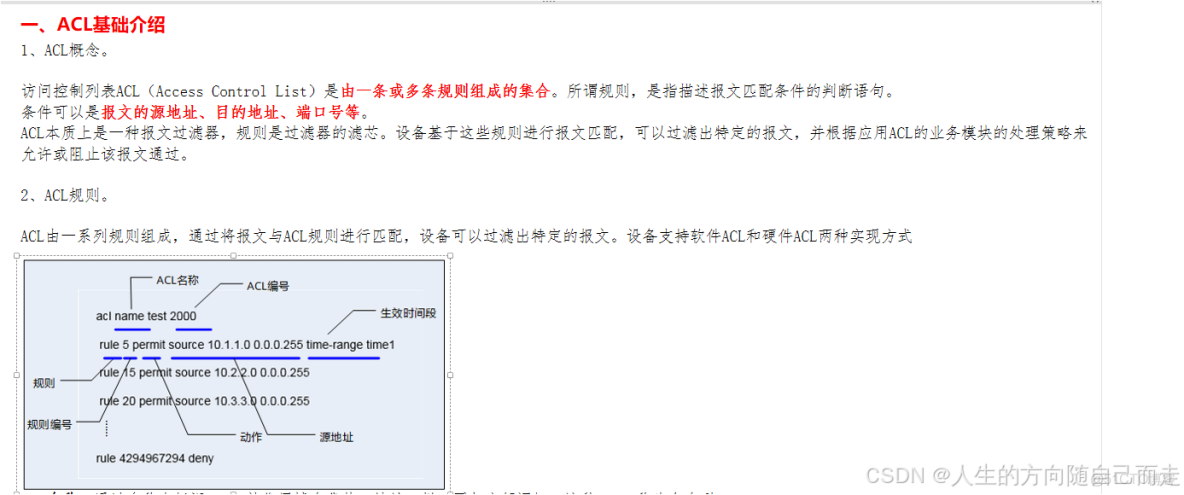 圖解網絡39_#智能路由器