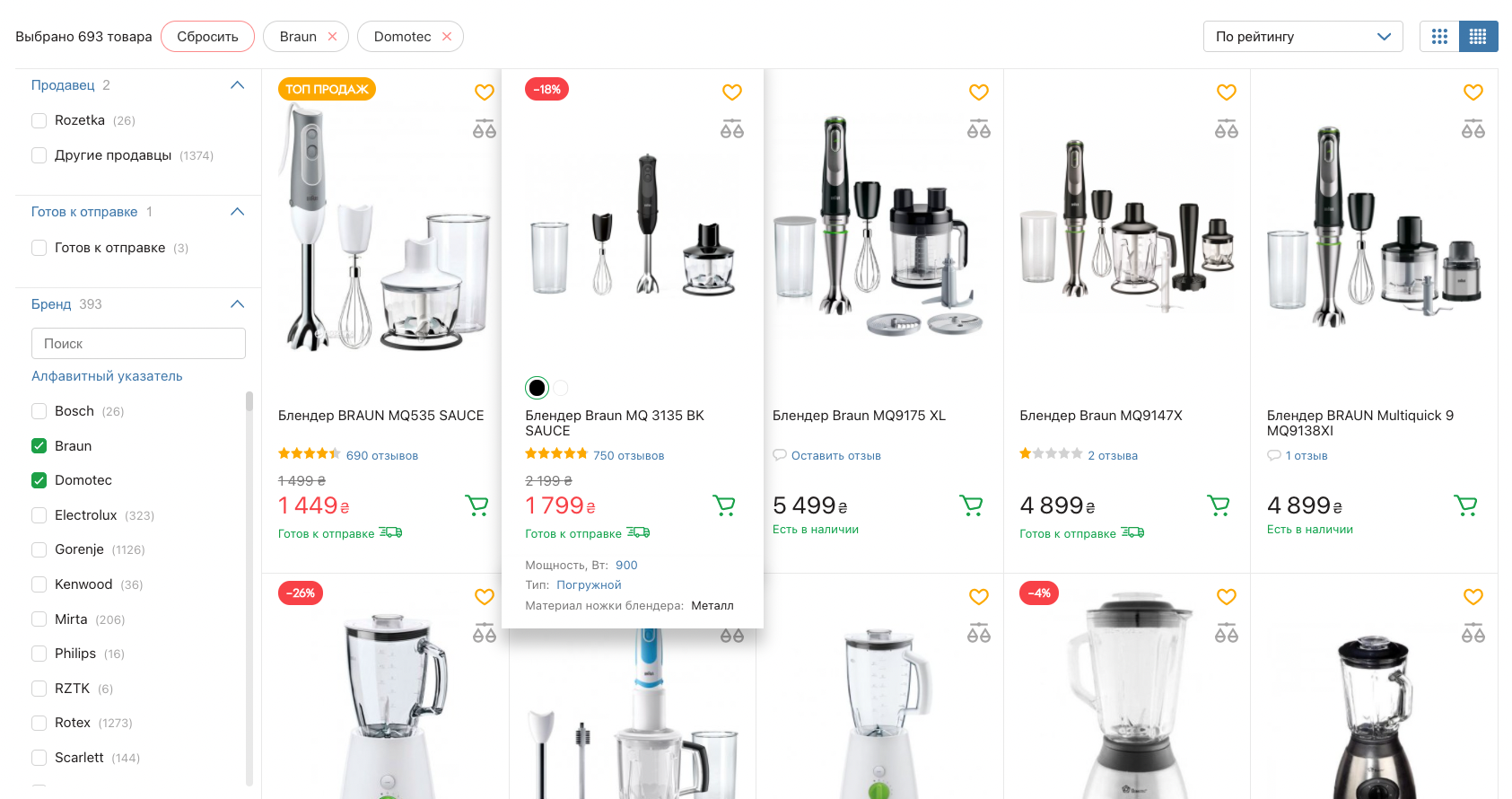 A large scrollable filter area on the left, on Rozetka.ua.