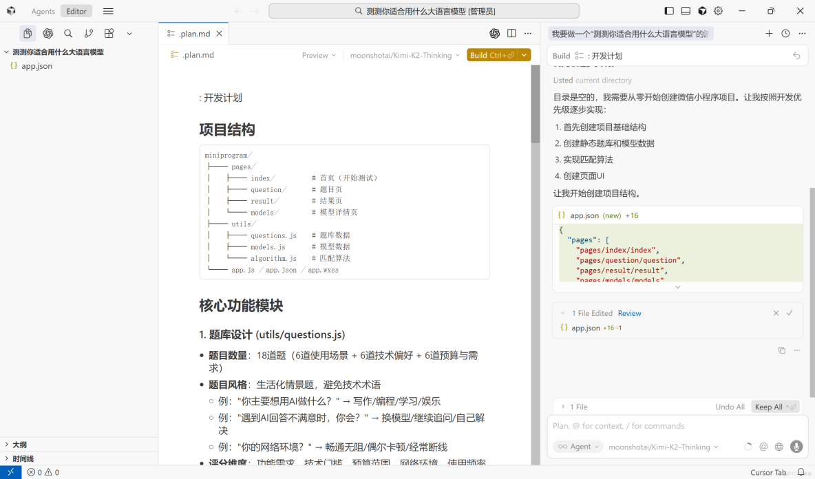 Cursor x GMI Cloud 零基礎教程：用 Inference Engine 生成你的第一個小程序_AI編程_13