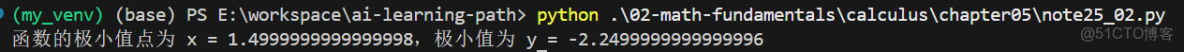 用Python實現函數微分、積分與極限【學習筆記】_python利用定積分的定義求極限_IT_Henry_#微積分_15