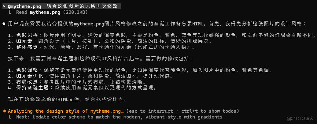 國產首款視覺理解能力模型-Claude Code測評_API_09