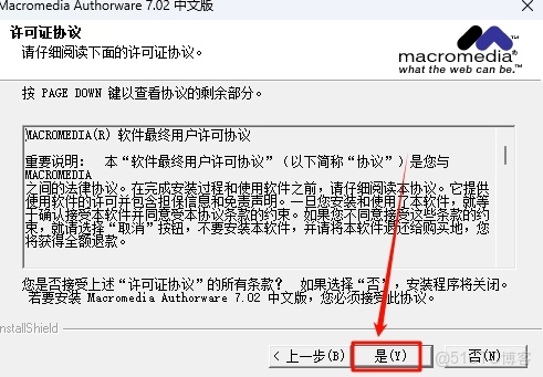 Authorware安裝教程_軟件安裝_05