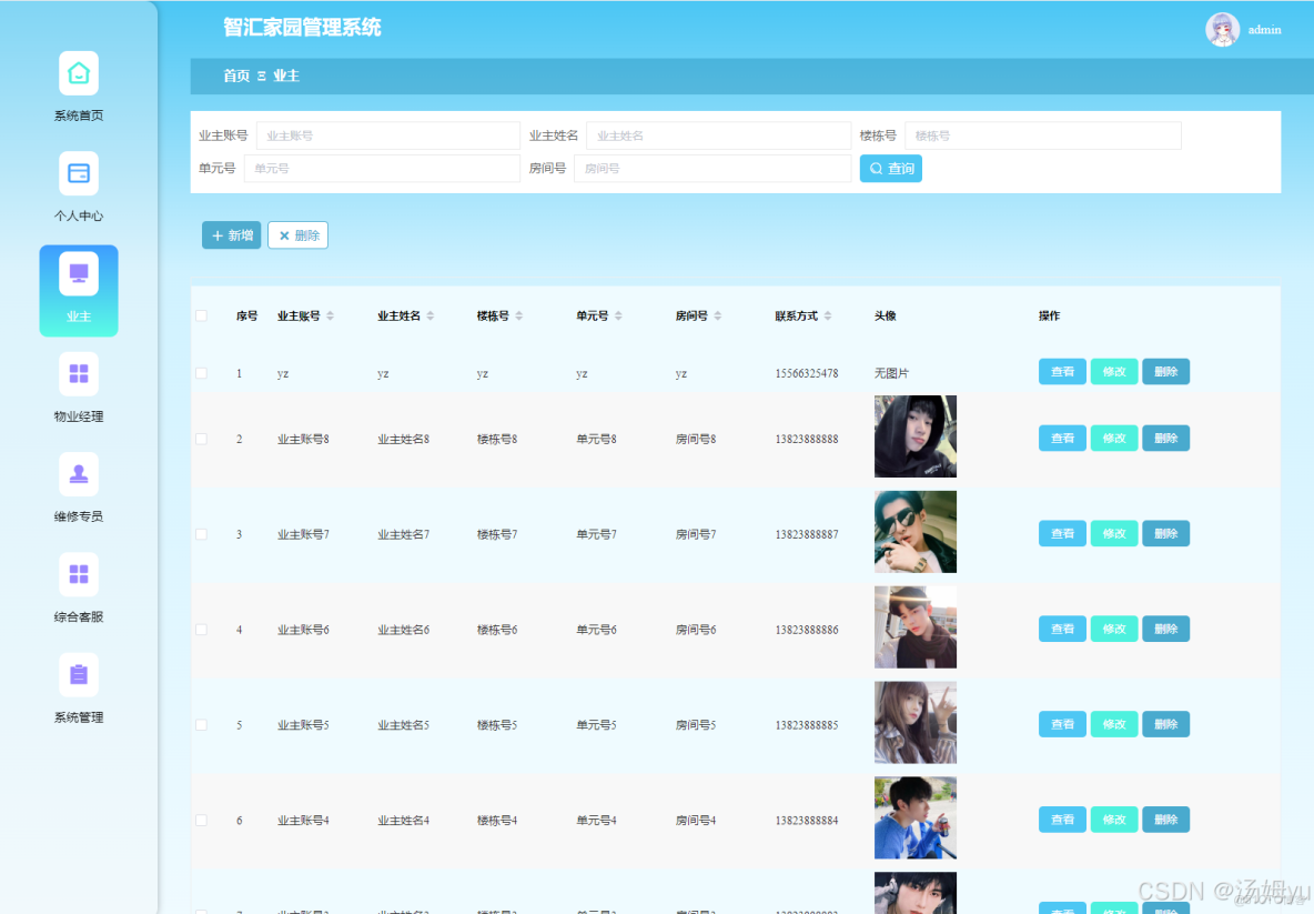 基於springboot的智慧家園物業管理系統_MySQL_05