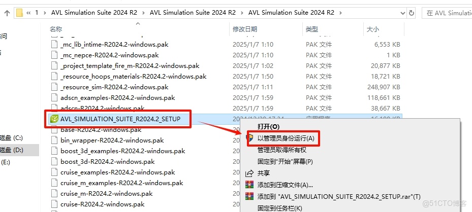AVL Simulation Suite 2024 R2仿真套件(包含Cruise)安裝教程及下載_AVL Simulation Suite_04