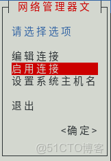 Rocky Linux最終測試版本網絡設置方法_vm安裝rocky無法上網_gp_配置文件_24