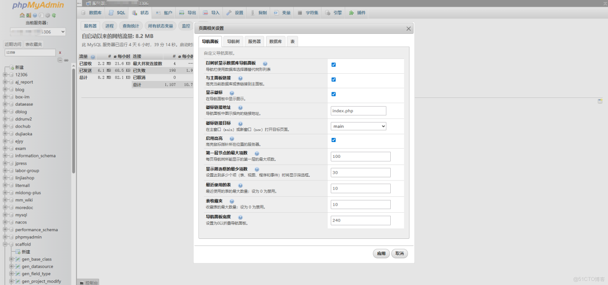 MySQL開源工具推薦，有了它我卸了珍藏多年Nactive！ - Java中文社羣_php_12