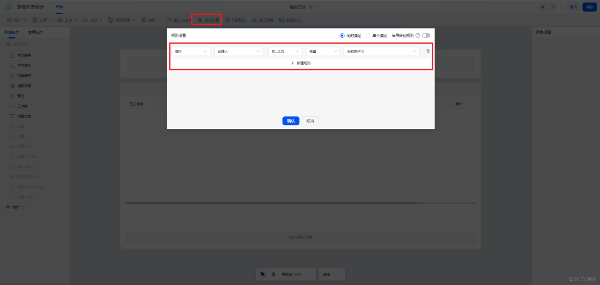 移動端案例詳解：基於smardaten實現OA系統_移動端_21