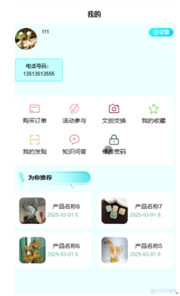 基於微信小程序的博物館文創系統的設計與實現-計算機畢業設計源碼+LW文檔_微信小程序_02