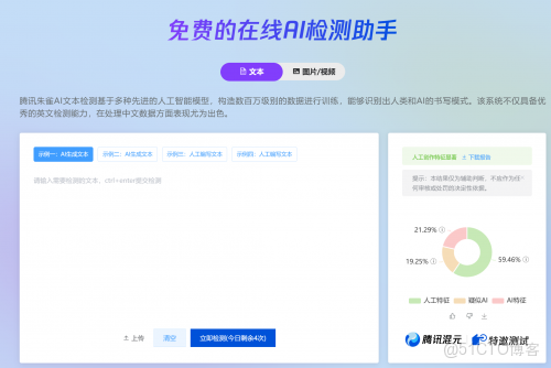 3個實測免費的降AIGC率工具，順利通過ai率查重！_有道_07