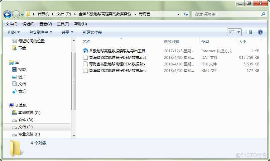 arcgis dem 提高程點_高程下載_03