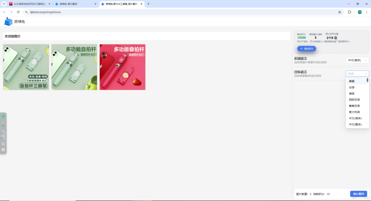 設計師必備的AI採集插件你用了嗎？_插件使用_16