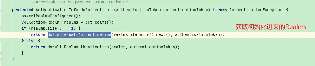 獲取初始化進來Realms