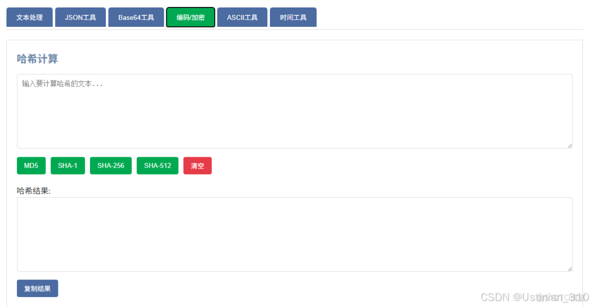 前端實用工具類 - 不負好時光 -_JSON_03