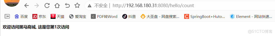 SpringCloud微服務技術棧.黑馬跟學(二)_docker_26